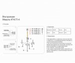 Люстра АСТРИД мультиколор d69 h60 E14 6*40w Kink light 074175-6