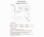 07531-12,16 Люстра Никс серебро w130*53 h53-93 G9 12*5W (Led) (лампами не комплектуется) Kink light