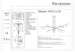 07621-12,20 Люстра Рия черный/бронза d138 h65 Gu10 12*10W Kink light