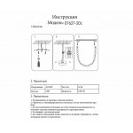 Люстра бусы Kink Light 7627-20L,20