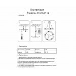 Kink Light 07627-80,19 Подвес Мони черный Led 85W