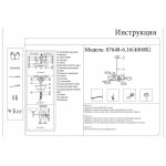 Kink Light 07648-6,16(4000K) Люстра Рапис серый Led 96W