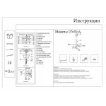 Светильник Kink Light 7650-8,02(4000K) 