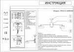 07651-8,16 Люстра Лавна черный/серый d85 h33 Led 8*8W (4000K) Kink light