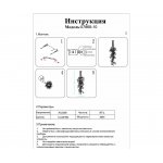 Светильник Kink Light 7868-10,33 