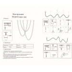 Подвес диммируемый Kink Light 08031-500,19(3000-6000K) Венди черный