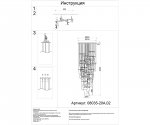 08035-20A,02 Люстра каскадная Лиора хром Led 200W