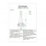 Светильник Kink Light 8037-90,33 