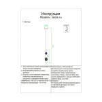 Kink Light 08038-1A,02 Подвес Амита хром