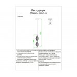 Kink Light 08047-1A,02 Подвес Джил хром