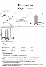 08223,35S(3000K) Подвес Тор никель d80+60+40 h110 Led 110W (3000k) Kink light