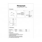 Светильник Kink Light 8223,19P(4000Рљ) 
