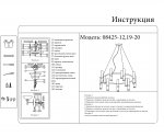 08425-12,19-20 Люстра Марфа бронза/черный d80 h150 G9 9*3W + Led 3*3W Kink light
