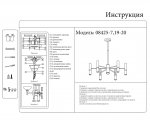08425-7,19-20 Люстра Марфа бронза/черный d70 h75 G9 6*3W + Led 3W(4000K) Kink light