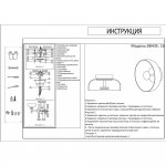 08435,16 Бра Мелания тонированный d23 h8 Led 6W(3000K) Kink light