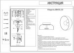 08435,33 Бра Мелания золото d23 h8 Led 6W (3000K) Kink light