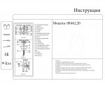 Светильник Kink Light 8442,20 Арвен