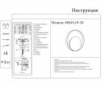 Светильник настенный бра Kink light 08443,19-20 d25 h25 G9 1*5W Алона бронза/черный 