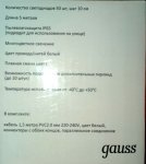 Гирлянда светодиодная Gauss PH717015403 50LED 5 метров IP65 свечи мультиколор