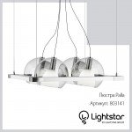 Люстра подвесная Lightstar 803141 Palla
