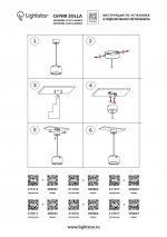 Светильник накладной светодиодный Lightstar 211916 Zolla