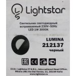 Светильник встраиваемый диодный для лестниц Lightstar 212137 Lumina