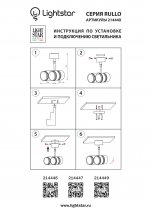 Светильник точечный накладной под заменяемые галогенные или LED лампы Lightstar 214446 Rullo