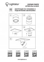 Светильник накладной светодиодный Lightstar 214839 Forte Muro
