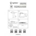 Светильник накладной заливающего света со встроенными светодиодами Urbano Lightstar 216902