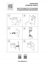 Светильник уличный настенный Paro Lightstar 350619