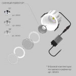 Светильник светодиодный уличный Ciclone Lightstar 385046