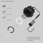 Светильник светодиодный уличный Ciclone Lightstar 385047