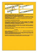 Лента белого свечения Lightstar 400014