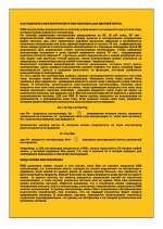 Лента белого свечения Lightstar 400014