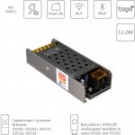 Контроллер для управления белой лентой MIX WHITE (2 цвета) Lightstar Lightstar 424912