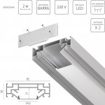 502420-6AI Профиль встраиваемый 2м для монтажа треков BARRA BASE в ПВХ потолок 1коробка=6шт