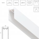 Трек PRO 220V, 2 метра Teta Lightstar 505026