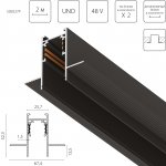 509227P Трек 4-контактный встраиваемый UNO PRO 48V 2м ЧЕРНЫЙ (Заглушки и декоративный экран в комплекте)