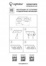 Светильник накладной светодиодный Lightstar 51229 Orbe