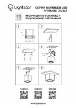 Светильник точечный накладной диодный Lightstar 52317 Monocco