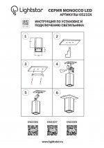Lightstar 52339-IP65