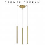 Подвесное крепление 3х с трансформатором к 747XXX Tubo Lightstar 574713