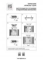 Люстра потолочная Agave Lightstar 712044