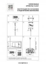 Люстра потолочная Regolo Lightstar Premium 713327