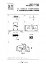 Люстра потолочная Regolo Lightstar Premium 713347