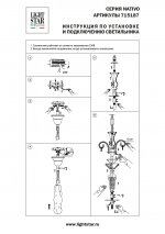 Люстра подвесная Lightstar 715187 Nativo