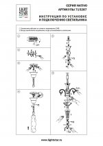 Люстра подвесная Lightstar 715287 Nativo