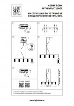 Люстра подвесная Roma Lightstar 718057