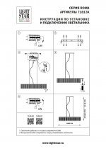 Люстра подвесная Roma Lightstar 718133