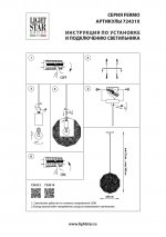Подвес Fermo Lightstar 724314